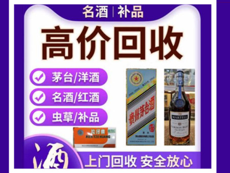 南平烟酒回收店