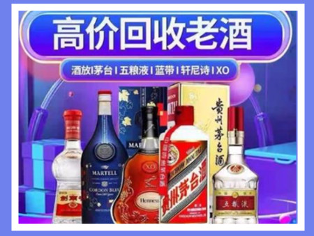 南平老酒回收店